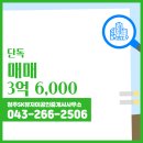 SK 공인중개사사무소 이미지