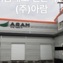 (주)아람푸드 이미지