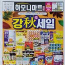 하모니마트포동점 이미지
