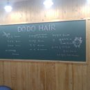 도도헤어 이미지