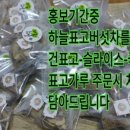 하늘표고버섯 이미지