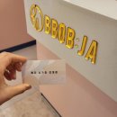 뽑자슈가링왁싱 - 통영시 무전7길 38 | 뽑자슈가링왁싱