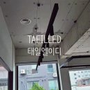 태일조명 - 창원시 성산구 외동반림로40번길 33 | 태일조명