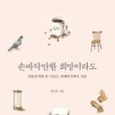 도서출판 음악공감