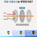 다비치안경서부터미널점 | [다비치안경 대구서부터미널점] 운전, 낚시, 레포츠 활동 시 눈부심 방지에 좋은 편광선글라스