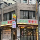 오산 냉삼 맛집 사거리냉삼집 가성비 좋은 내돈내산 후기