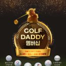 매일골프존 이미지