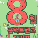 으뜸플러스안경 김포마송점 이미지