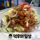 산업로 355번길 | 울산 야음동 맛집 마늘치킨이 기가 막히게 맛있는 곳!