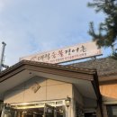 대궐숯불장어촌 이미지