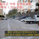 삼주공인중개사사무소 이미지