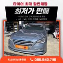 한국타이어 용원점 이미지