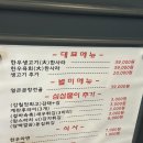 육회한생고기 이미지