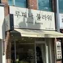 지산88생고기