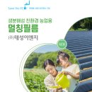 (주)태성이엔지 이미지