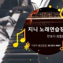 지니 노래연습장 이미지