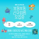 동해시-28 | (동해 보동보동) 동해시 보드게임 동호회 11월 28일 모임후기