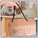 주정차110 | 부산 답례떡 문현동떡집 김양아떡공방 개별포장 수제떡 포장 후기