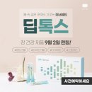 좋은날 인셀덤