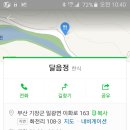 달음정