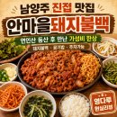내곡리식당