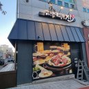 문산 홈플러스 앞 이미지