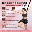 바디지음번지피지오