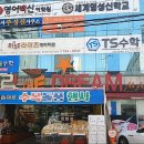 드림마트2호점 이미지