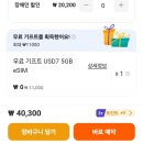 도쿄 이심 추천 무료 esim 해리포터 스튜디오 등 인기 티켓 패키지 사용법 후기