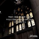 ➕ 마태복음 9:1~13 죄인을 위해 오신 하나님 아들 이미지