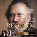 위로와 희망의 노래 ’브람스 레퀴엠’ 이미지