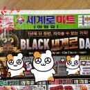 세계로마트 야탑점
