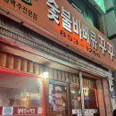 치킨점문점 이미지