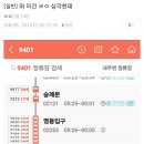 현재 밤마다 난리라는 명동입구 지옥의 버스철.jpg 이미지