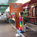 아주조아닭강정 이미지