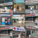 건강희망약국 이미지