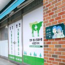 미소가축인공수정소 이미지