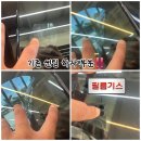 동해소재(주) | 동해썬팅 매장. 쏘렌토MQ4썬팅 버텍스1100 재 시공