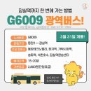 G6009 이미지