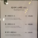 일식와사비 네이버블로그