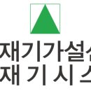 포천가설산업