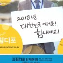 드림디포분당 이미지