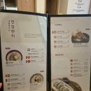 한촌 설렁탕 전남 강진점 이미지