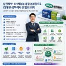healthy pet 동물약국 | 삼진제약, CH사업부 총괄 본부장으로 김대현 상무이사 영입