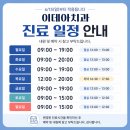 이데아치과의원 네이버블로그