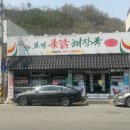 뚝배기옻닭 | 기운 없을 때 생각나는 진한 옻닭 삼계탕 내돈내산 솔직 후기