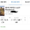 (주)엘시티매니지먼트