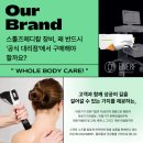 (주)지원메디칼 | 스톨즈메디칼 장비, 왜 반드시 &#39;공식 대리점&#39;에서 구매해야 할까요?