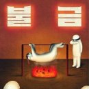 핑거프리 이미지