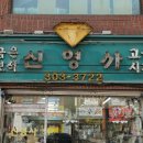 보석당구장 이미지